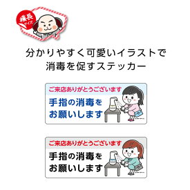 楽天市場 手 消毒 イラスト 無料の通販