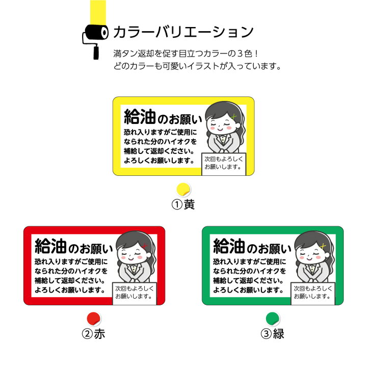 楽天市場 給油のお願い ステッカー シール セット 日焼け防止 Uv加工 ハイオク ガソリン 軽油 車 返却 満タン 燃料補給 レンタカー リース 代車 自動車 カーシェアリング シンプル 小さい W90 H50mm わかりやすい イラスト 可愛い 選べる 角丸加工無料 業務用 イヌの 楽天市場 給油のお願い ステッカー シール セット 日焼け防止 Uv加工 ハイオク ガソリン 軽油 車 返却 満タン 燃料補給 レンタカー リース 代車 自動車 カーシェアリング シンプル 小さい W90 H50mm わかりやすい イラスト 可愛い 選べる 角丸加工無料 業務用 イヌの
