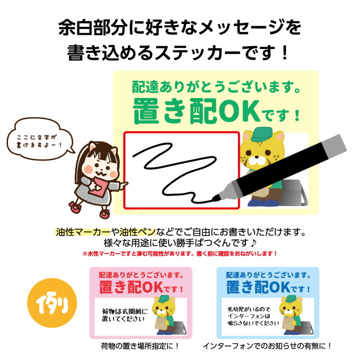 楽天市場 置き配 玄関前 ステッカー シール 感謝 ありがとう メッセージ おしゃれ 猫 ネコ 動物 アニマル イラスト かわいい シンプル W100 H70mm 10cm 小さめ 配達 宅配便 郵便物 ポスト 選べる 目立つ 四角 はがせる 再剥離 宅急便 Ok イヌのかんばんや 楽天市場 置き配 玄関前 ステッカー シール 感謝 ありがとう メッセージ おしゃれ 猫 ネコ 動物 アニマル イラスト かわいい シンプル W100 H70mm 10cm 小さめ 配達 宅配便 郵便物 ポスト 選べる 目立つ 四角 はがせる 再剥離 宅急便 Ok イヌのかんばんや