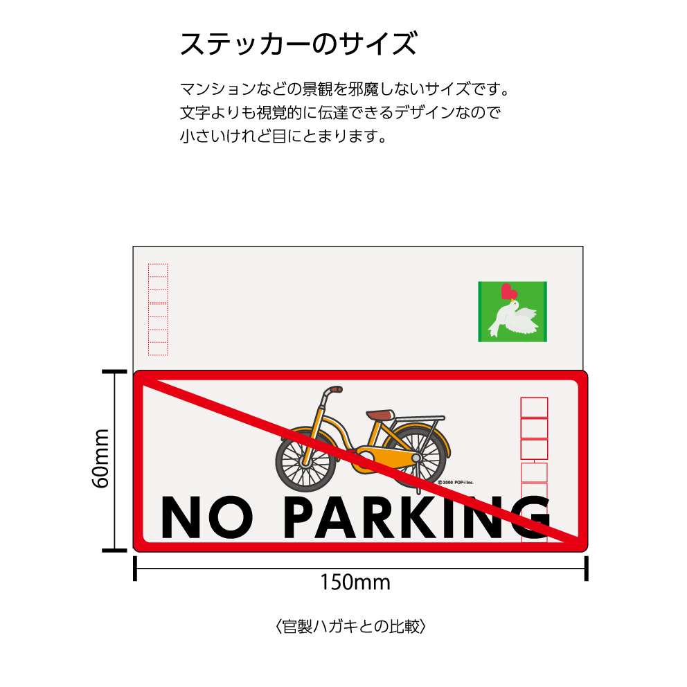 楽天市場】駐輪禁止 ステッカー 標識 案内 No Parking 不正駐輪 迷惑 