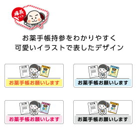 楽天市場 薬局 お 薬 手帳 サービス リフォーム の通販