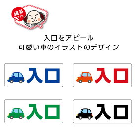 楽天市場 ステッカー パーキングの通販