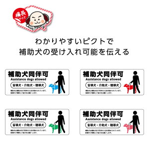 ⏕ \ X\ XebJ[ V[ }[N ӓ   p OK } oAt[ W Ɩp Xܗp  Op W150×H60mm Assistance dogs allowed Jt CXg Vv