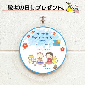 楽天市場 じいちゃん ばあちゃん イラスト インテリア 寝具 収納 の通販