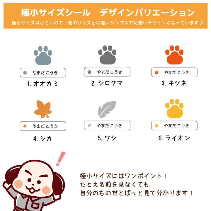 楽天市場 おなまえシール 名前 動物 2枚セット ノンアイロン アニマル 狼 シロクマ 狐 鳥 鹿 ライオン 食洗機 Ok キャラクター かわいい シンプル おしゃれ お洒落 ネームシール 防水 特殊文字 アルファベット 名入れ 入園 入学 プレゼント オリジナル イヌのかんばんや 楽天市場 おなまえシール 名前 動物 2枚セット ノンアイロン アニマル 狼 シロクマ 狐 鳥 鹿 ライオン 食洗機 Ok キャラクター かわいい シンプル おしゃれ お洒落 ネームシール 防水 特殊文字 アルファベット 名入れ 入園 入学 プレゼント オリジナル イヌのかんばんや