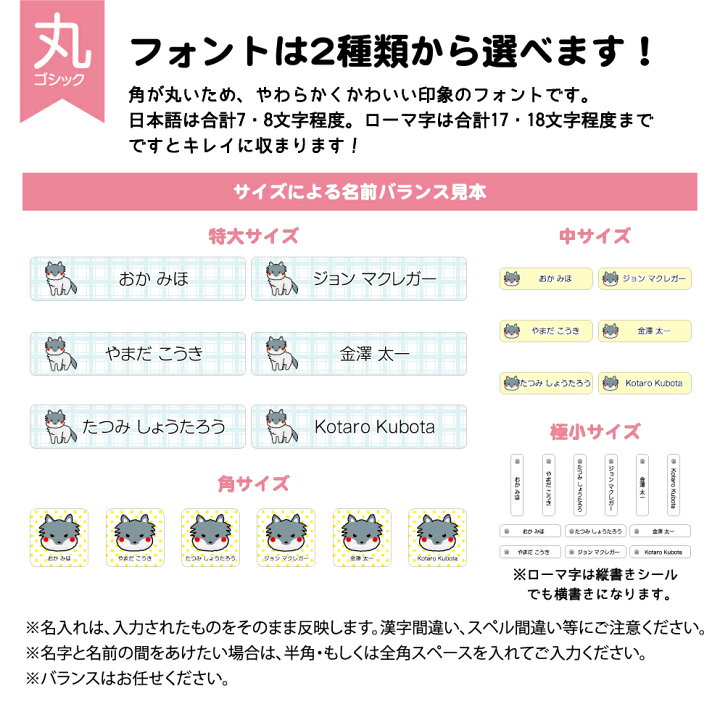 楽天市場 おなまえシール 名前 動物 2枚セット ノンアイロン アニマル 狼 シロクマ 狐 鳥 鹿 ライオン 食洗機 Ok キャラクター かわいい シンプル おしゃれ お洒落 ネームシール 防水 特殊文字 アルファベット 名入れ 入園 入学 プレゼント オリジナル イヌのかんばんや 楽天市場 おなまえシール 名前 動物 2枚セット ノンアイロン アニマル 狼 シロクマ 狐 鳥 鹿 ライオン 食洗機 Ok キャラクター かわいい シンプル おしゃれ お洒落 ネームシール 防水 特殊文字 アルファベット 名入れ 入園 入学 プレゼント オリジナル イヌのかんばんや