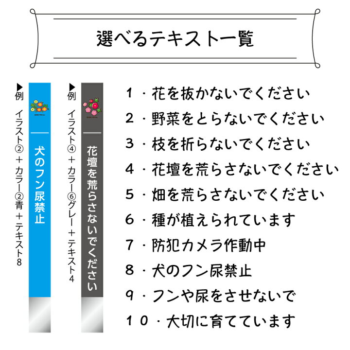 楽天市場 花 取らないで 犬 フン 禁止 防犯カメラ プレート 野菜 枝 とらないで 盗まないで よけ 盗難 防止 対策 マナー ガーデンピック 小さい 看板 花壇 ガーデン おしゃれ お願い 注意 イラスト デザイン シンプル 注意喚起 W15 H250mm イヌのかんばんや