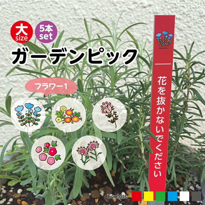 楽天市場 ガーデンピック 犬 フン 禁止 防犯カメラ 録画 花 取らないで 野菜 枝 とらないで 盗まないで 盗難防止 対策 マナー ガーデンピック プレート 小さい 看板 花壇 おしゃれ お願い 注意 イラスト デザイン シンプル 注意喚起 縦長 小さい 丈夫 屋外用 軽い 楽天市場 ガーデンピック 犬 フン 禁止 防犯カメラ 録画 花 取らないで 野菜 枝 とらないで 盗まないで 盗難防止 対策 マナー ガーデンピック プレート 小さい 看板 花壇 おしゃれ お願い 注意 イラスト デザイン シンプル 注意喚起 縦長 小さい 丈夫 屋外用 軽い