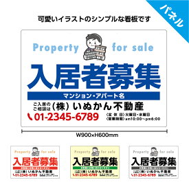 楽天市場 アパート 看板の通販 楽天市場 アパート 看板の通販