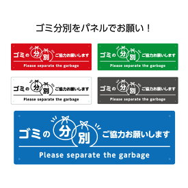 楽天市場 ゴミ 看板 英語の通販