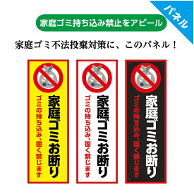 楽天市場 持ち込み禁止プレートの通販