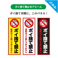 タバコ ゴミ ポイ捨て禁止 看板 プレート 標識 おしゃれ 屋外 吸い殻 マナー 不法投棄禁止 注意 ポイ禁止…