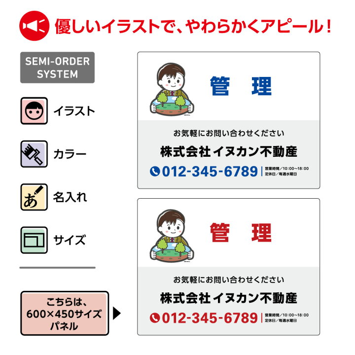 楽天市場 不動産用パネル W600 H450mm 管理 物件 名入れ無料 看板 文字変更無料 大きい 文字が大きい 目立つ カワイイ かわいい イラスト 赤 青 角丸加工無料 穴あけ無料 取付用8穴 結束バンド付 選べる ビル マンション 戸建て 業務用 店舗用 屋外 イヌのかんばんや 楽天市場 不動産用パネル W600 H450mm 管理 物件 名入れ無料 看板 文字変更無料 大きい 文字が大きい 目立つ カワイイ かわいい イラスト 赤 青 角丸加工無料 穴あけ無料 取付用8穴 結束バンド付 選べる ビル マンション 戸建て 業務用 店舗用 屋外 イヌのかんばんや