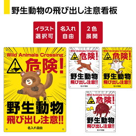 楽天市場 飛び出し注意 イラスト 無料 サービス リフォーム の通販 楽天市場 飛び出し注意 イラスト 無料 サービス リフォーム の通販