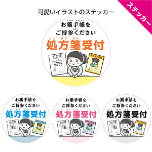 薬 ステッカーの人気商品 通販 価格比較 価格 Com