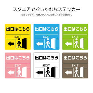 o XebJ[ V[ ē U p  o͂ Vv 킢 W  iH \ Op Ɩp Xܗp {ݗp h ϐ UVJbgH W120×H120mm EXIT CoEh I