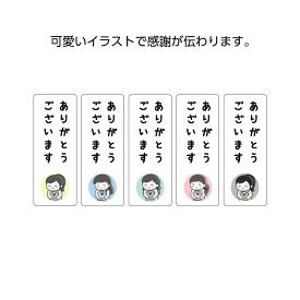 楽天市場 シール ありがとうございます 感謝の通販