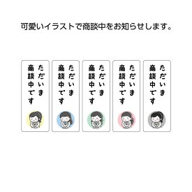 楽天市場 丸シールイラストの通販