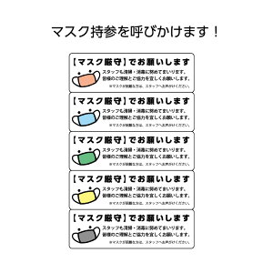 }XN p 肢܂ V[ XebJ[  }XNĂ ͂肢܂ W25×H80mm Ǒ΍   IV  O UVΉ Vv Iׂ  ͂