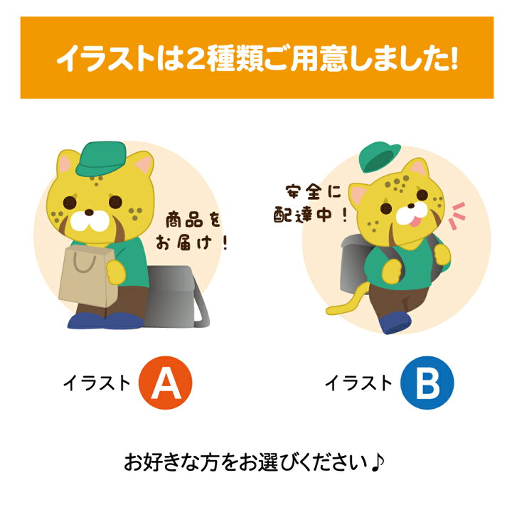 楽天市場 置き配 ステッカー 置き配ok シール 標識 W100 H70mm 配達 配送 イラスト 動物 感謝 ありがとう 郵便物 ポスト 玄関 日本語 選べる シンプル わかりやすい 角丸加工無料 目立つ 四角 簡単に貼り付け はがせる 再剥離 宅急便 宅配 イヌのかんばんや