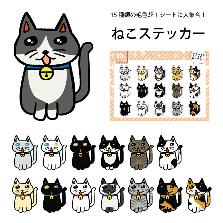 スーパーセール期間限定猫ステッカー 13 可愛い 猫イラスト 防水ステッカー コレクション