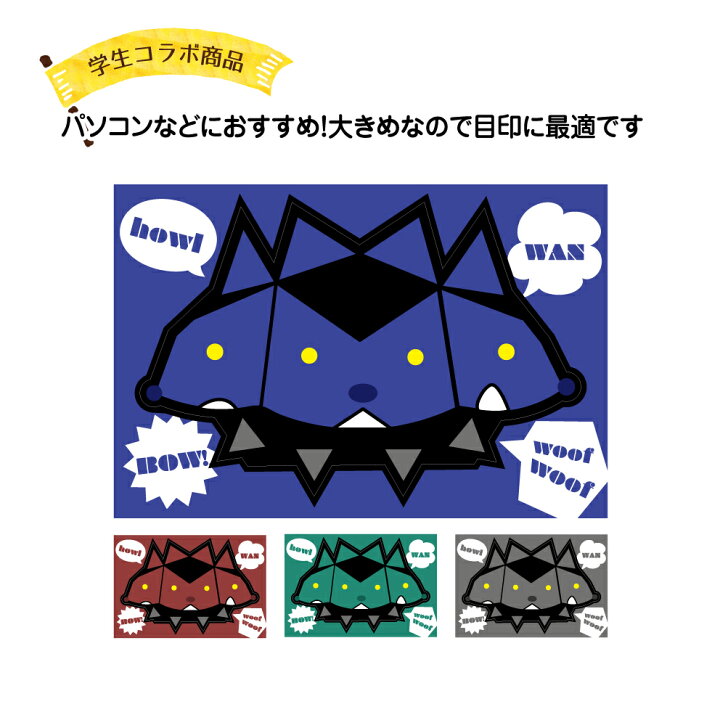 楽天市場 ケルベロス ステッカー おもしろ シール ユニーク 怪物 モンスター かわいい 番犬 面白い 犬 イヌ モバイル デコ 好き 屋外用 防水 Uv アウトドア イラスト 可愛い はがせる ジョークグッズ 丈夫 イヌのかんばんや