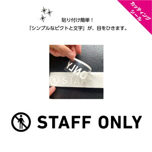 X^btI[ ֌W҈ȊO ֎~ ֎~ p JbeBO V[g XebJ[ V[ ؂蔲 ؂蕶 Op h ē  ͂   W200×H30mm 20cm Vv  