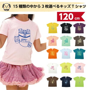 TVc 120cm LN^[ LbY ̎q  j̎q  Vv  킢 c w F Pbg Ck d Rbg  100% x[VbN LL CXg q 