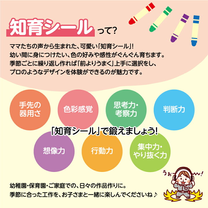 楽天市場】端午の節句 鯉のぼり 5月 節句 知育シール 知育遊び シール 