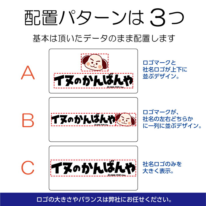 楽天市場】看板 マグネット 会社名 社名 名前 屋号 車 ロゴマーク印刷 