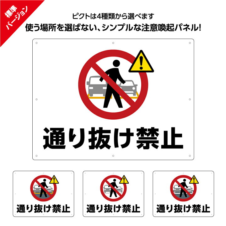 楽天市場 駐車場 進入禁止 看板 侵入 禁止 プレート 立入禁止 通り抜け禁止 立ち入り禁止 おしゃれ シンプル 注意 パーキング 大きい 店舗用 屋外 オーダー 事故 防止 対策 予防 パネル 業務用 送料無料 オシャレ お洒落 W600 H450mm 目立つ Uvカット イヌのかんばんや