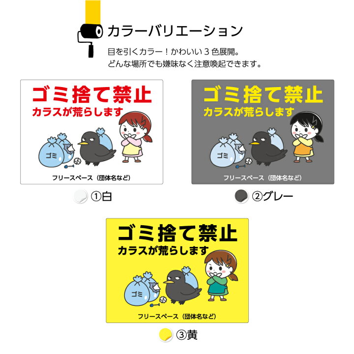 楽天市場 ゴミ捨て ゴミ出し 禁止 プレート 看板 からす カラス ごみ 対策 不法投棄 パネル 屋外 文字打ち替え無料 W300 H2mm セミオーダー 目立つ わかりやすい 屋外対応 防水 丈夫 業務用 抑止効果 横型 結束バンド 角丸加工 穴あけ加工 無料 イラスト かわいい 楽天市場 ゴミ捨て ゴミ出し 禁止 プレート 看板 からす カラス ごみ 対策 不法投棄 パネル 屋外 文字打ち替え無料 W300 H2mm セミオーダー 目立つ わかりやすい 屋外対応 防水 丈夫 業務用 抑止効果 横型 結束バンド 角丸加工 穴あけ加工 無料 イラスト かわいい
