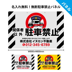 ֌W҈ȊO ԋ֎~ Ŕ  ɒԏ pԏ W900×H600mm A~pl 3~ ^ _҈ȊO f ΍ f f Xܗp }V p[LO sYǗ 