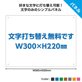 看板 プレート 屋外用 制作 文字入れ 自由 オリジナル おしゃれ サインプレート オーダー a4 W300×H220mm アルミ複合板 防犯カメラ 作動中 立ち入り禁止 ゴミ置場 お客様 駐車場 駐車禁止 屋号 店舗用 数字 英語 私有地 警告 シンプル 案内
