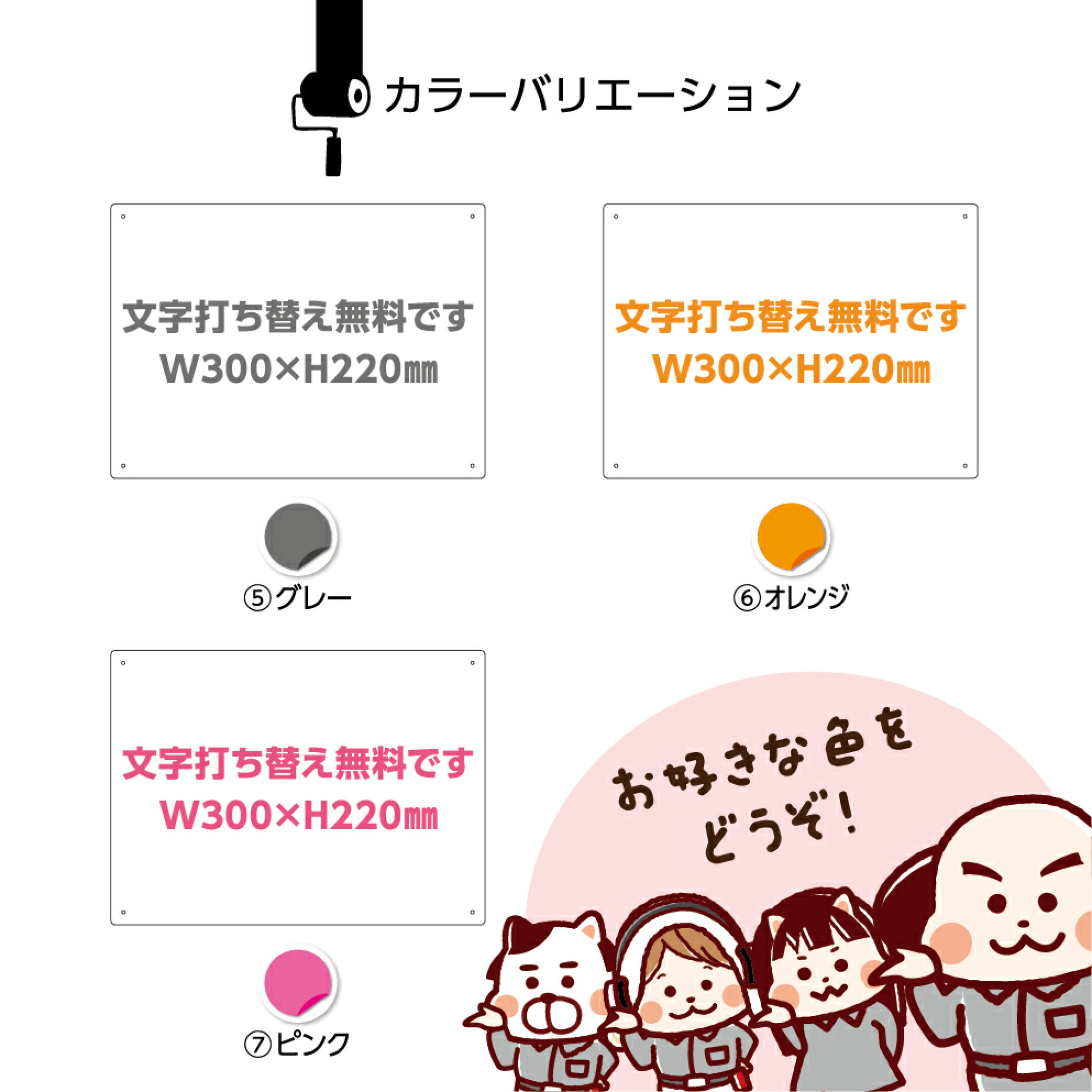 文字入れ自由パネルカラーバリエーション黒青緑茶グレーオレンジピンク