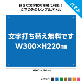 看板 プレート 作成 制作 おしゃれ 文字入れ 自由 ゴミ 防犯カメラ 録画 警察 通報 猛犬注意 駐車場 駐車禁止 立ち入り禁止 名前 屋号 店舗用 ゴミ置き場 英語 番号 数字 矢印 会社 病院 警告 イヌの糞尿 禁止 出入口 シンプル 対策 横 W300×H220mm