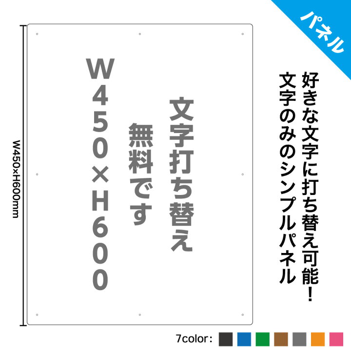 楽天市場】看板 文字入れ 作成 オーダー プレート アルミ複合板パネル  