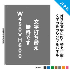 駐車場 看板 おしゃれ プレート 制作 契約者以外 駐車禁止 ゴミ マナー 文字 自由 オーダー 店舗用 案内 出入り口 作成 名前 屋号 防犯カメラ 禁止 犬 糞 尿 飛び出し 番号 フェンス 数字 矢印 シンプル パネル 大きい 縦書き W450×H600mm