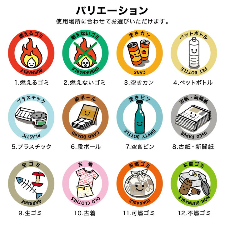 楽天市場 ゴミ 分別 シール ステッカー ごみ箱用 マンション ゴミ置場 おしゃれ かわいい シンプル 英語 丸 ペットボトル 資源ゴミ プラスチック 生ゴミ 屋外用 Uvカット 洗える 防水 オシャレ 可愛い はがせる 大きめ 16cm 円 デザイン 耐候性 雨ok イヌのかんばんや