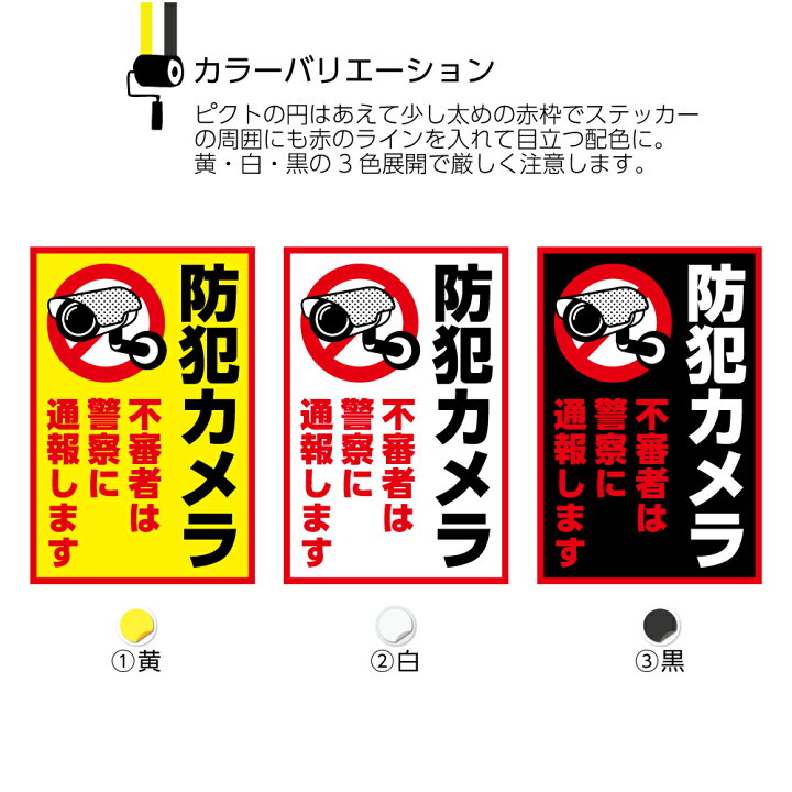 楽天市場 マラソン限定 ぽっきり 1000円 送料無料 防犯カメラ シール ステッカー 不審者 警察 通報 万引き 泥棒 対策 よけ 屋外 シンプル オシャレ おしゃれ 録画中 作動中 監視 警告 注意 防犯 オフィス 玄関 防水 店舗用 業務用 丈夫 W0 H300mm 目立つ ピクト