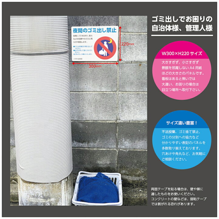 楽天市場 入居者専用 ゴミ置き場 ゴミ 看板 標識 パネル カラス 対策 被害防止 カラス被害 W300 H2mm 業務用 お願い ゴミ出しマナー デザイン 注意 名入れ無料 ごみ アパート イラスト かわいい 見やすい わかりやすい シンプル 角丸加工 穴あけ加工 選べる 屋外用