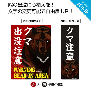 �y���ӕ��ύX�����z �F �o�v���� �Ŕ� warning �W�� �p�� A4 W100×H300mm W220×H300mm �N�} �x�� ���� �T�C�� �c �v���[�g �p�l�� �|�� �c�L�m���O�} �q�O�} �ڗ��� ������ ������ ������ �n��̈��S �p