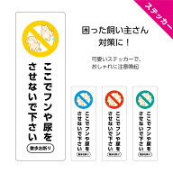 ＜枠内文字入れ自由＞ 犬のフン おしっこ 禁止 シール ステッカー 防犯カメラ マナー イヌのフン尿 禁止 …
