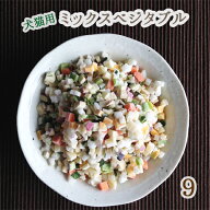【1kg】【23日以降の出荷日は10日午前中に販売します＊】【犬猫用トッピング材料】田舎の安心野菜でオー…