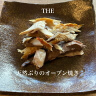 【好評につき販売継続しました＊】【犬猫用食品材料】THE 国産ブリのオーブン焼き【50g】【手作り食】【…