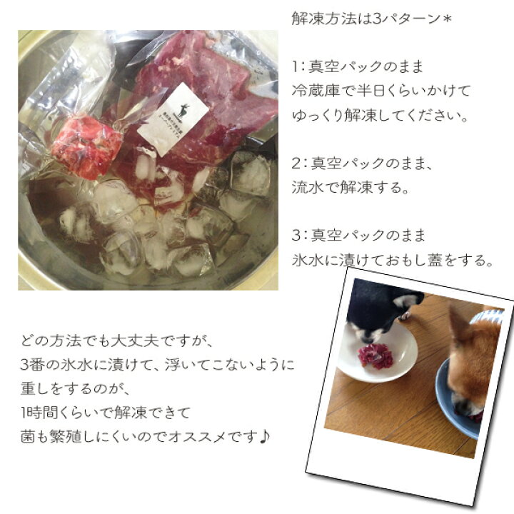 楽天市場 極上の鹿生肉 より安心安全に食べれるようには人間の力が必要です 生ならではの食感と風味に酔いしれて 犬猫用食品材料 但馬鹿の スーパープレミアム麹漬け生肉 トッピング 峰鹿谷 手作り派の犬ごはん食材店いぬなご