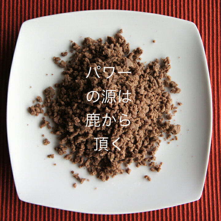 楽天市場 但馬 丹波の鹿肉 犬猫用食品材料 兵庫県産 天然鹿のそぼろ 50g 手作り食 犬ご飯 猫ごはん トッピング ふりかけ 手作り派の犬ごはん食材店いぬなご