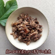 【トロトロの馬すじをトッピング】【犬猫用食品材料】【国産とカナダ産を使用＊】崩れるほど柔らかい馬す…