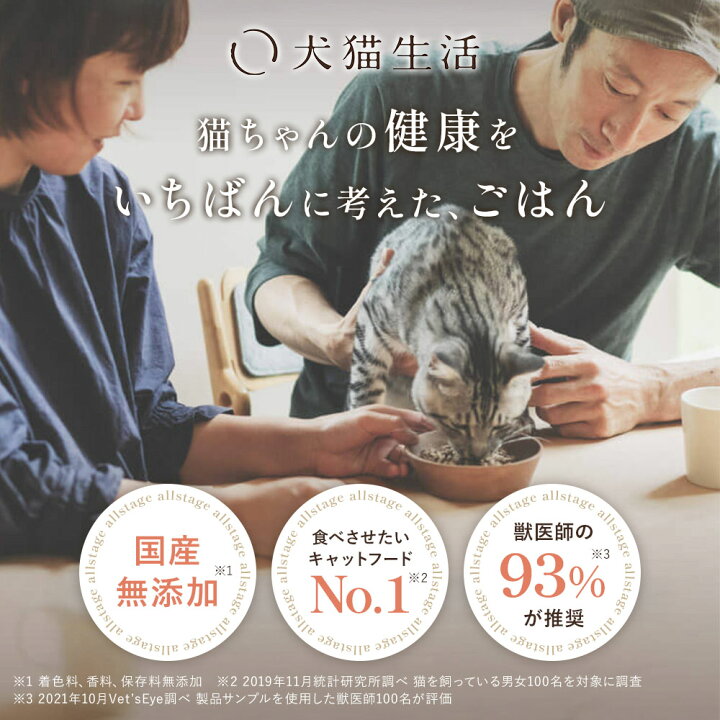 楽天市場】犬猫生活 キャットフード 猫 オールステージ ドライ 総合 