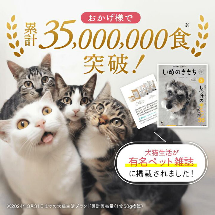 楽天市場】【10％OFF☆クーポン配布】特典付き【犬猫生活】猫 